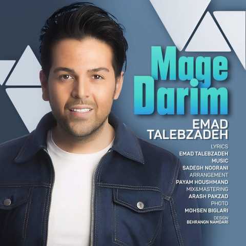 Emad Talebzade Mage Darim